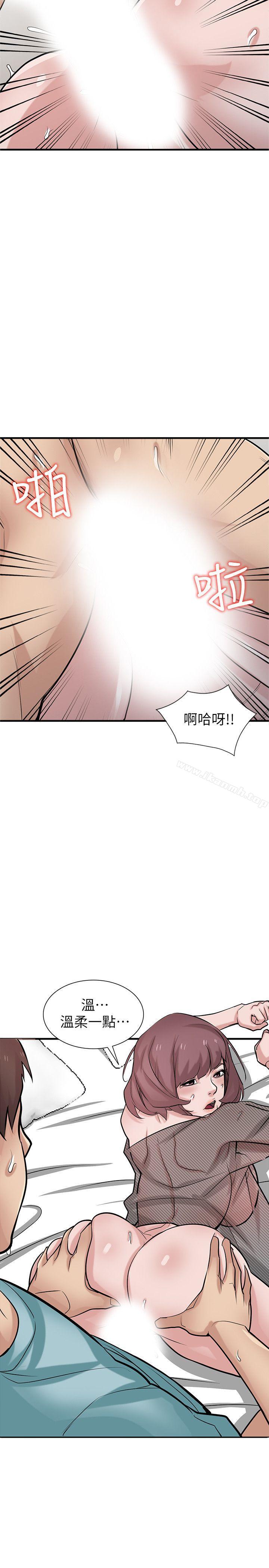 《馴服小姨子》漫画 第39話-被小姨子仙人跳