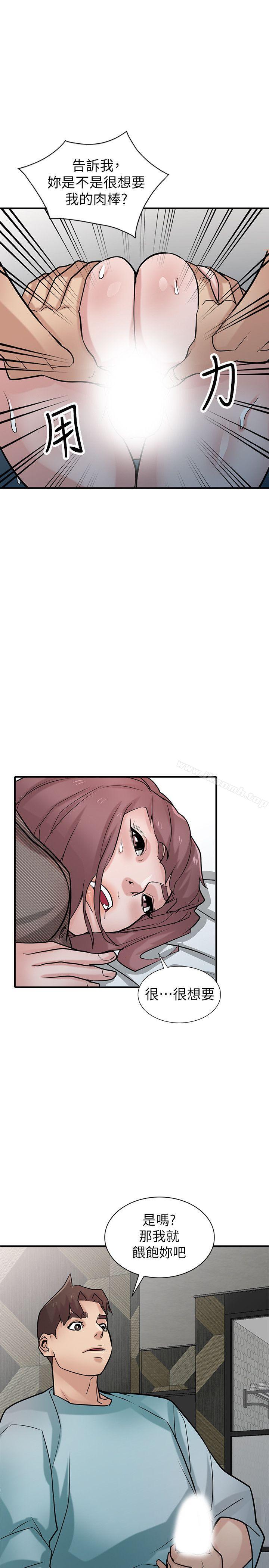 《馴服小姨子》漫画 第39話-被小姨子仙人跳