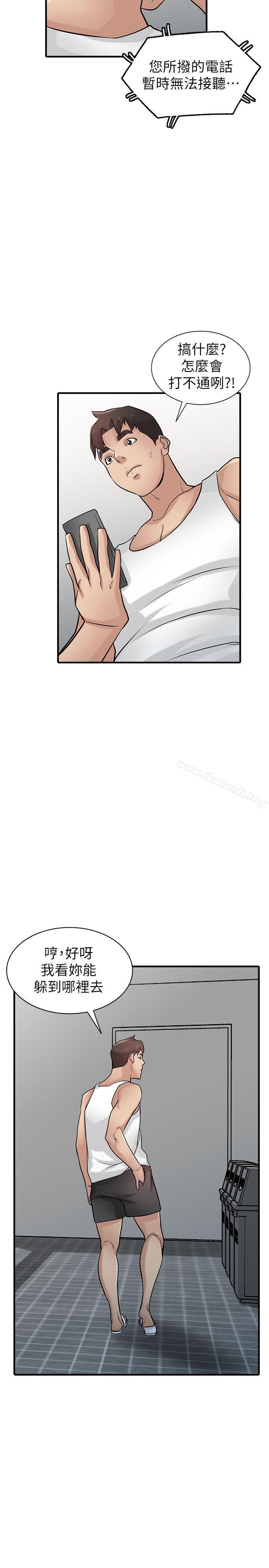《馴服小姨子》漫画 第39話-被小姨子仙人跳