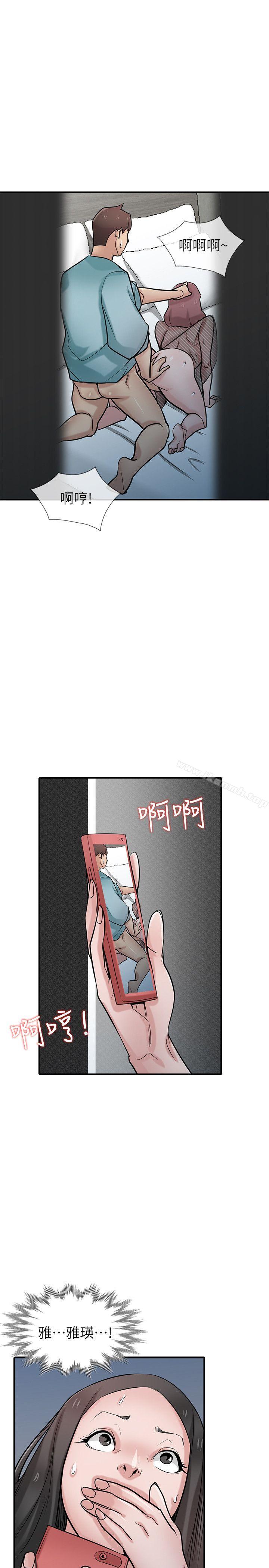 《馴服小姨子》漫画 第39話-被小姨子仙人跳