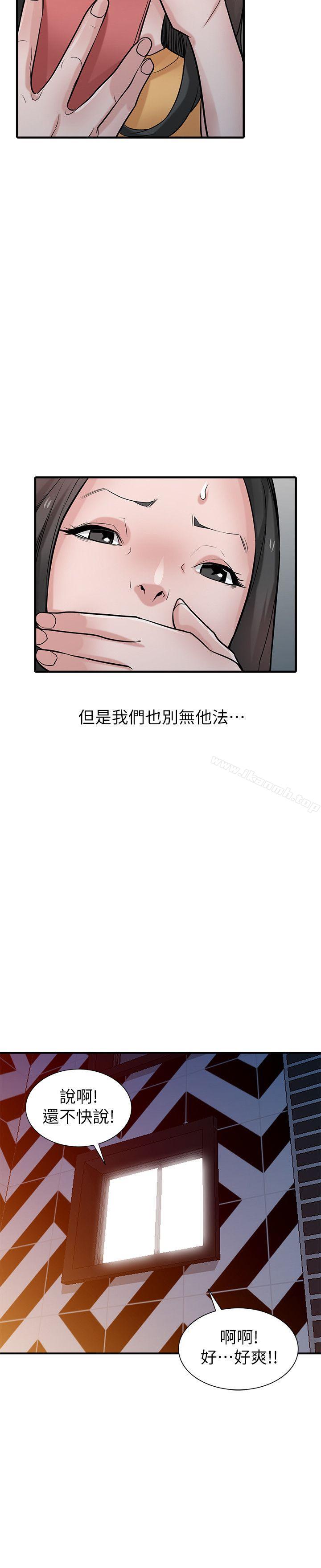 《馴服小姨子》漫画 第39話-被小姨子仙人跳