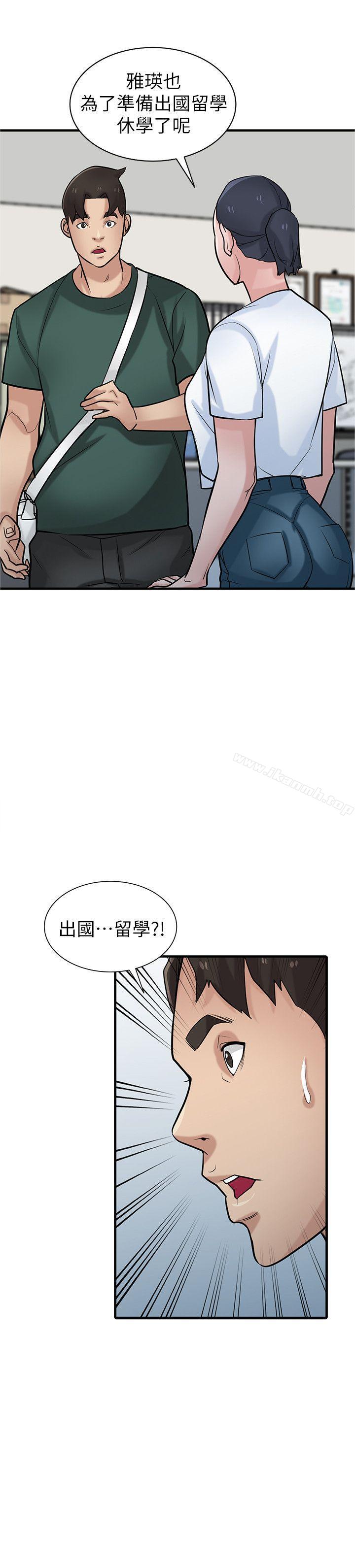 《馴服小姨子》漫画 第39話-被小姨子仙人跳