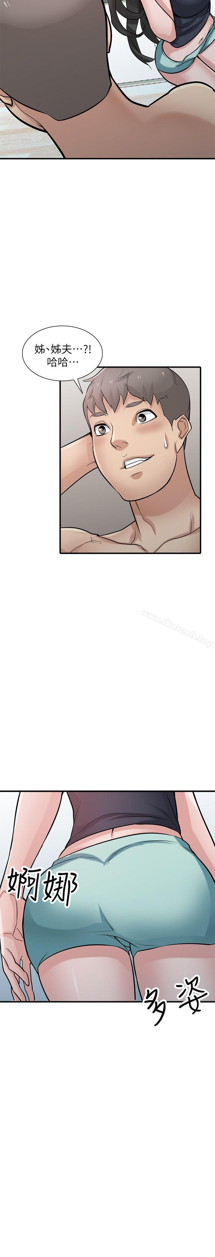 《馴服小姨子》漫画 第40話-姊姊的男人就叫姊夫