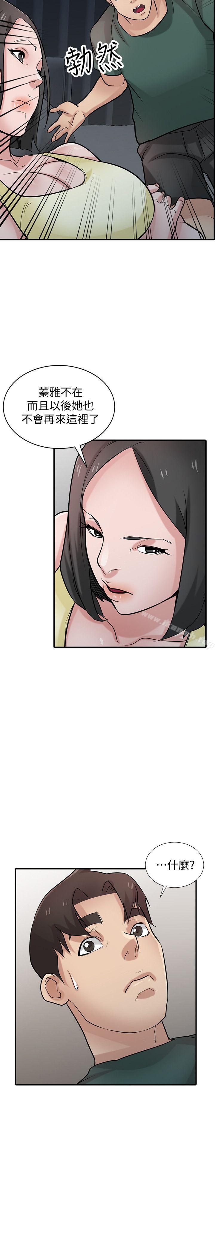《馴服小姨子》漫画 第40話-姊姊的男人就叫姊夫