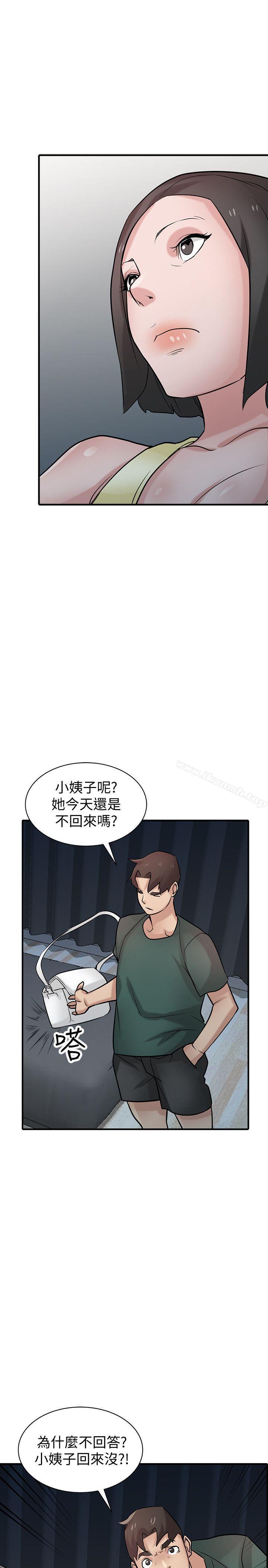 《馴服小姨子》漫画 第40話-姊姊的男人就叫姊夫