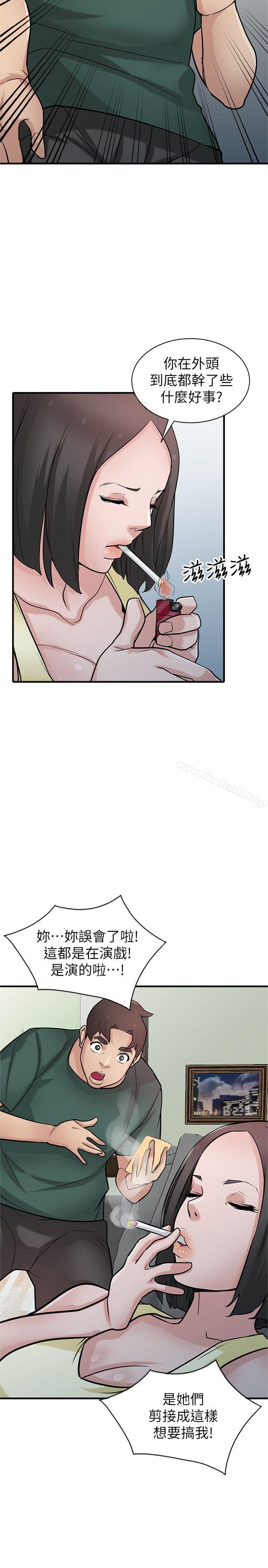 《馴服小姨子》漫画 第40話-姊姊的男人就叫姊夫