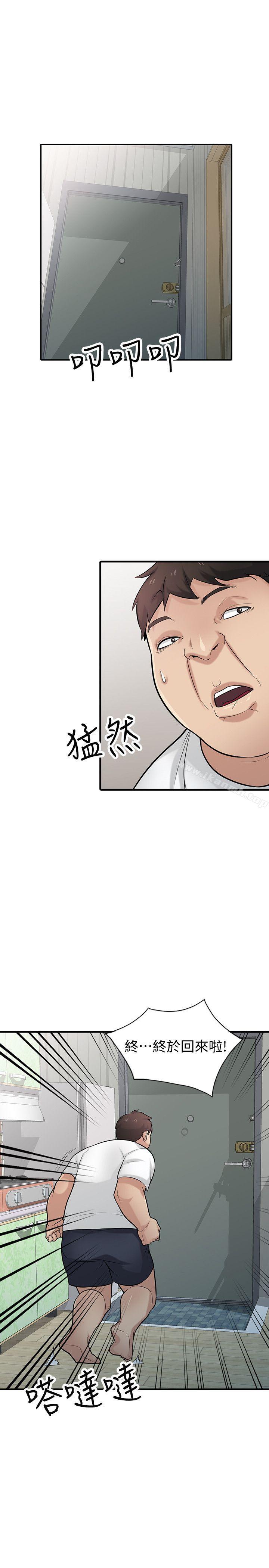《馴服小姨子》漫画 第40話-姊姊的男人就叫姊夫