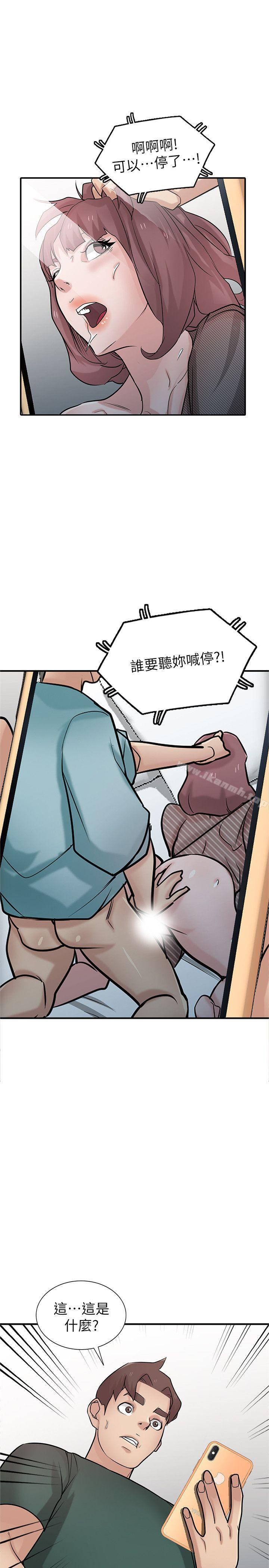 《馴服小姨子》漫画 第40話-姊姊的男人就叫姊夫
