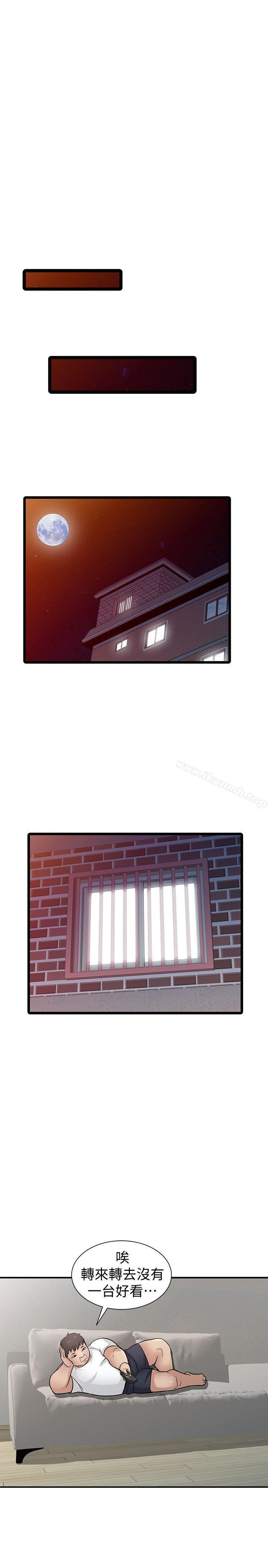 《馴服小姨子》漫画 第40話-姊姊的男人就叫姊夫