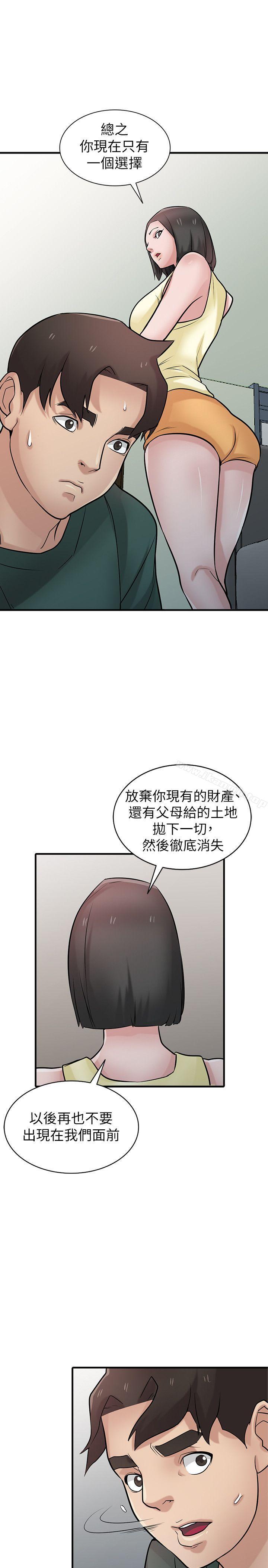 《馴服小姨子》漫画 第40話-姊姊的男人就叫姊夫