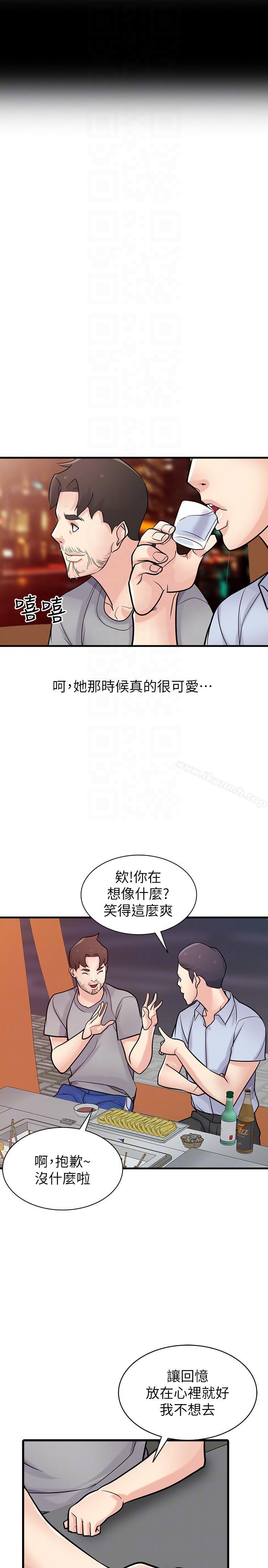 《馴服小姨子》漫画 第41話-同學會的危險誘惑
