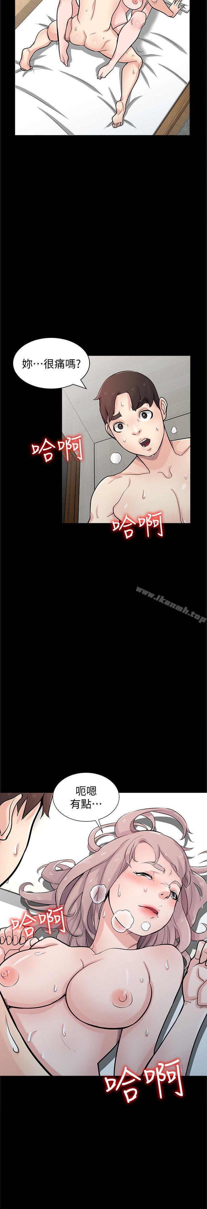 《馴服小姨子》漫画 第41話-同學會的危險誘惑