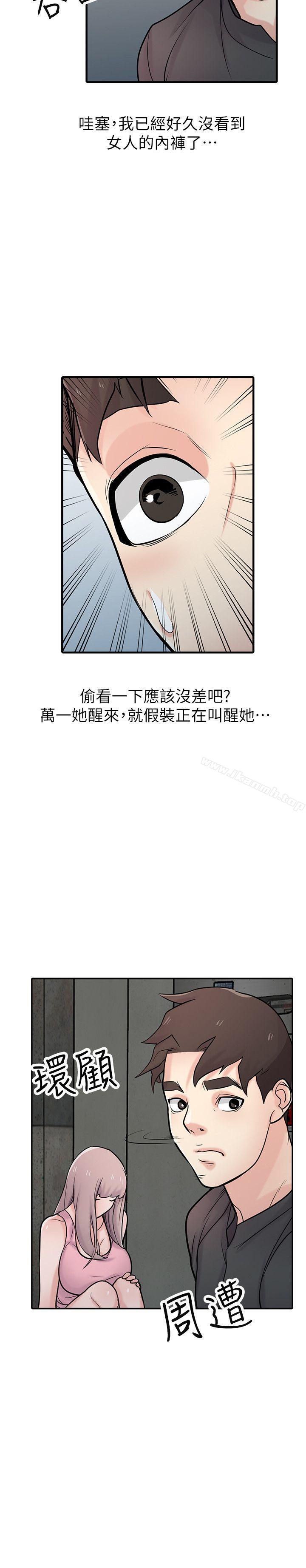 《馴服小姨子》漫画 第41話-同學會的危險誘惑
