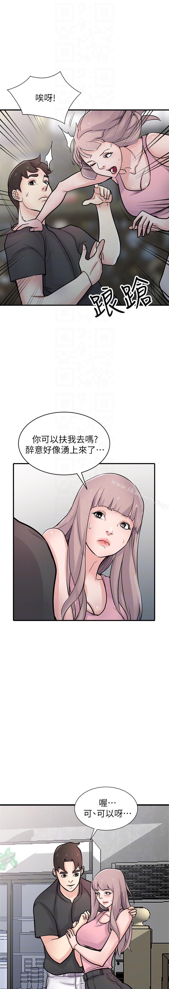 《馴服小姨子》漫画 第41話-同學會的危險誘惑