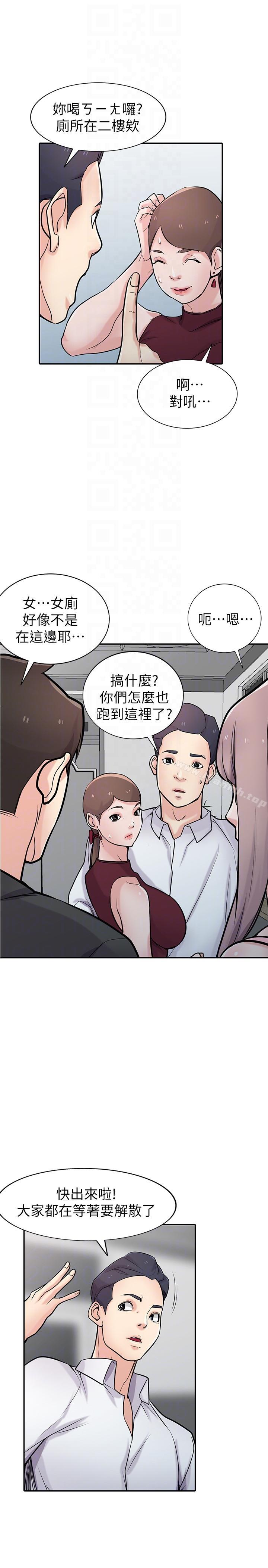 《馴服小姨子》漫画 第42話-你也是來享受的吧?