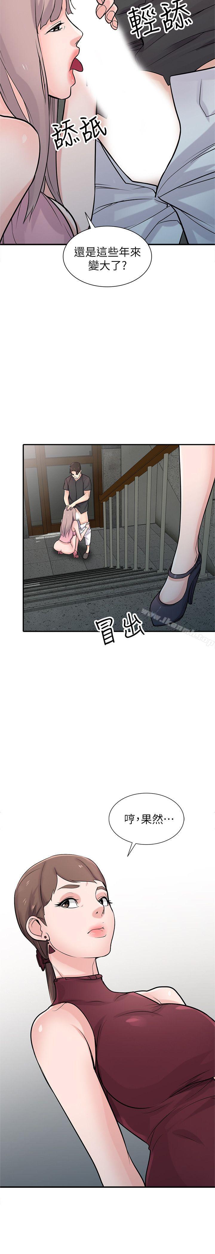 《馴服小姨子》漫画 第42話-你也是來享受的吧?