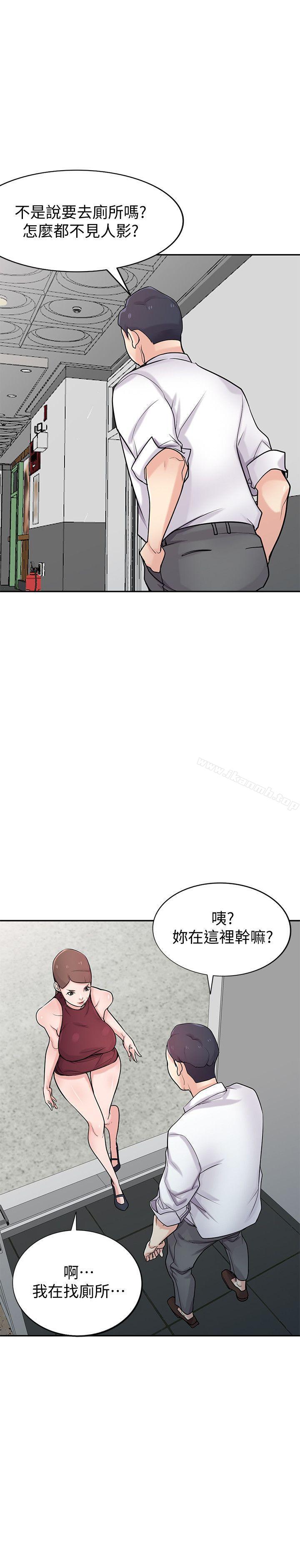 《馴服小姨子》漫画 第42話-你也是來享受的吧?