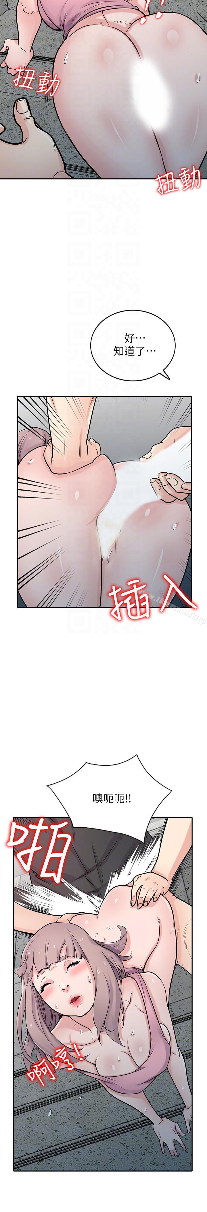 《馴服小姨子》漫画 第42話-你也是來享受的吧?