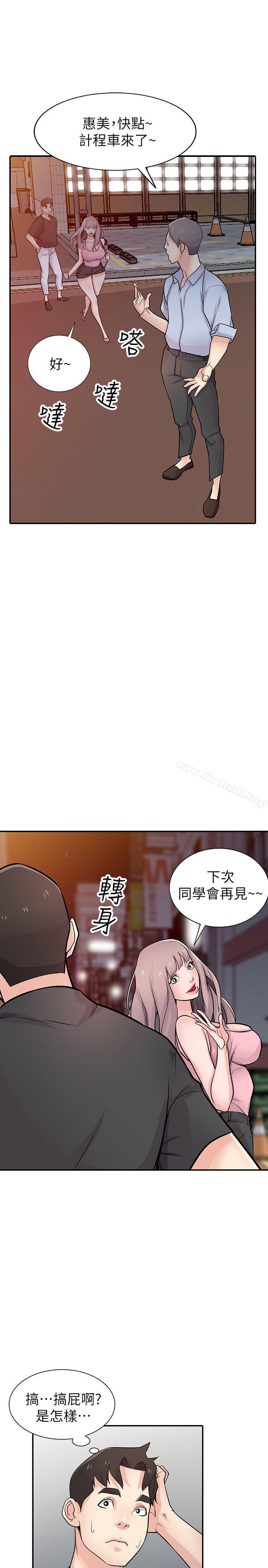 《馴服小姨子》漫画 第42話-你也是來享受的吧?
