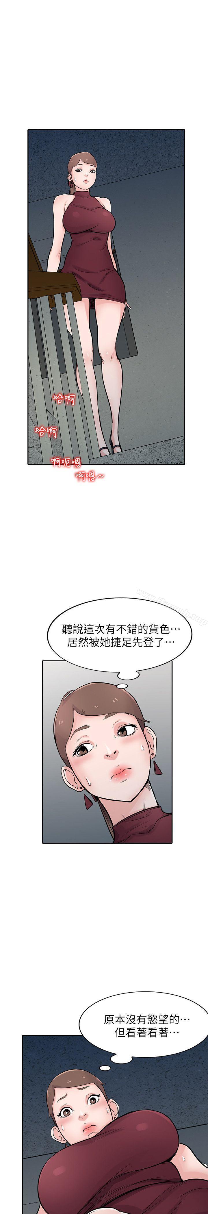《馴服小姨子》漫画 第42話-你也是來享受的吧?