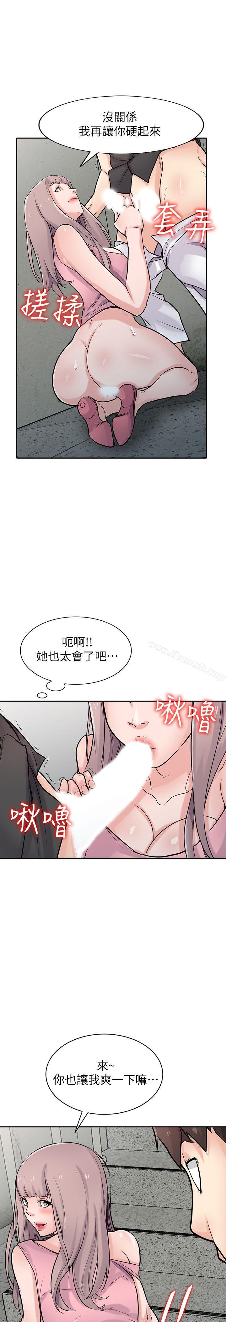 《馴服小姨子》漫画 第42話-你也是來享受的吧?