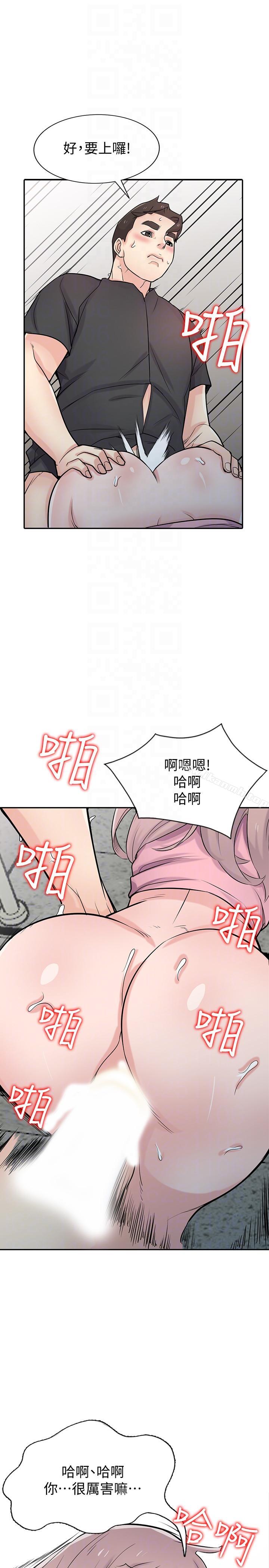 《馴服小姨子》漫画 第42話-你也是來享受的吧?