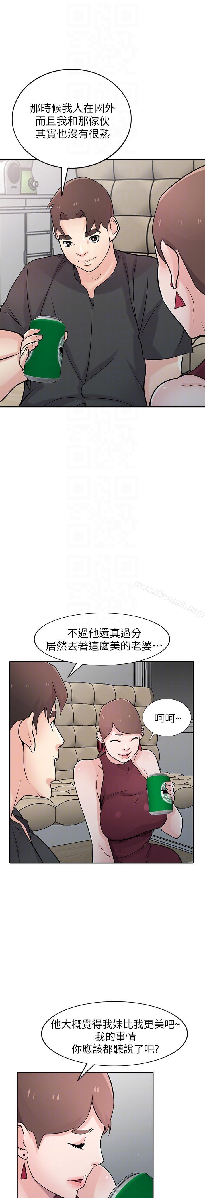 《馴服小姨子》漫画 第43話-魅惑的友人前妻
