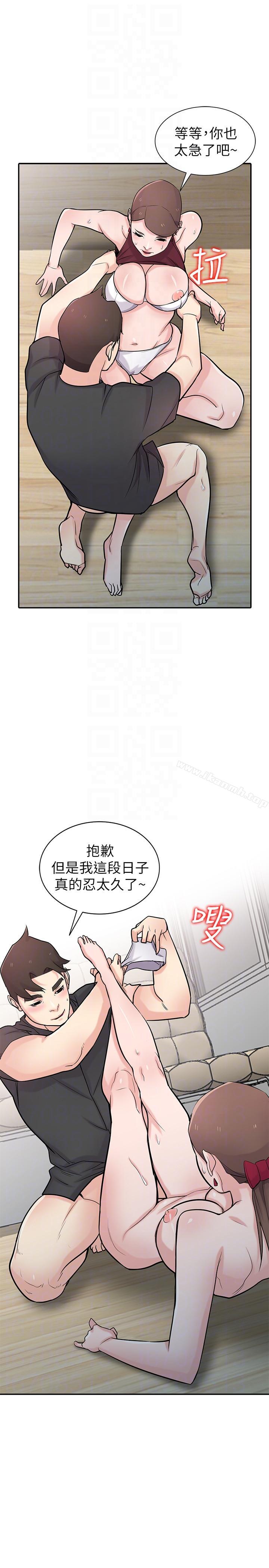 《馴服小姨子》漫画 第43話-魅惑的友人前妻