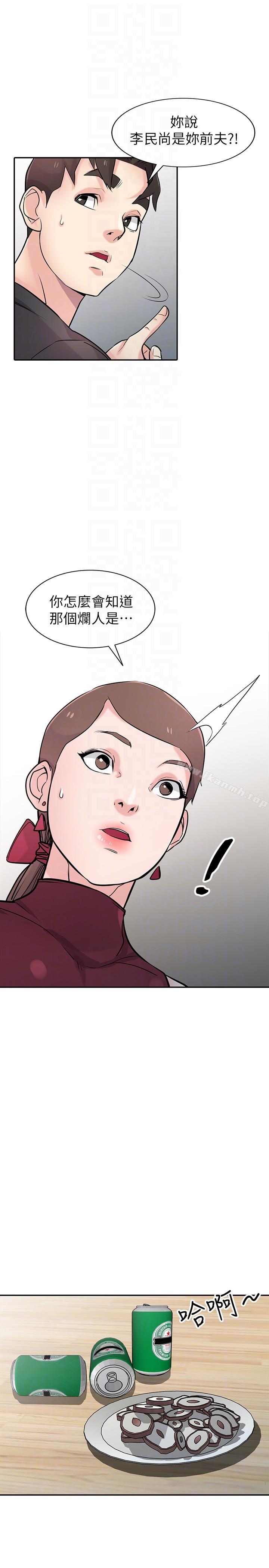 《馴服小姨子》漫画 第43話-魅惑的友人前妻