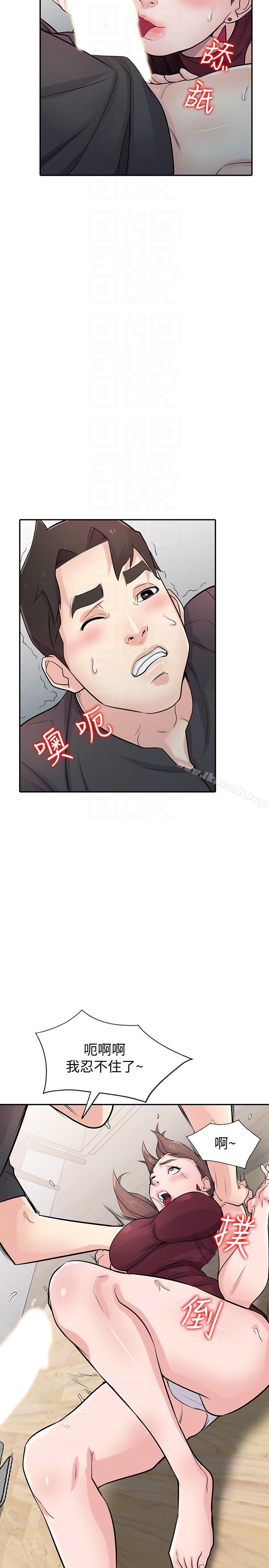 《馴服小姨子》漫画 第43話-魅惑的友人前妻
