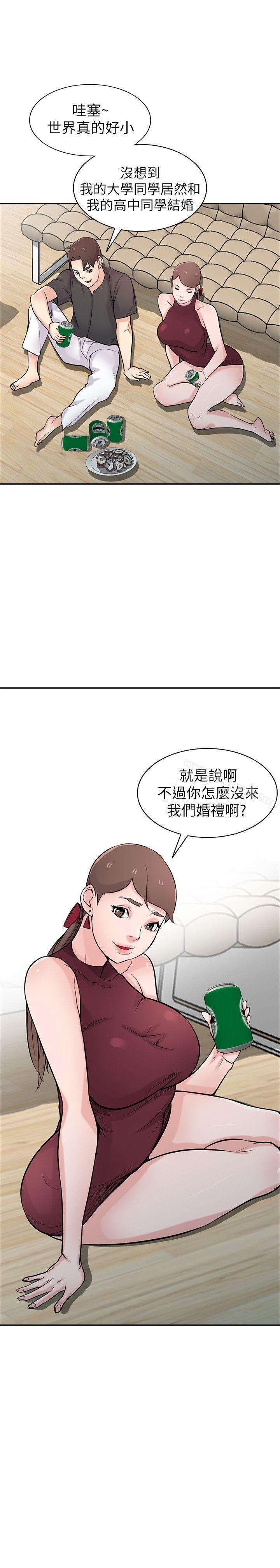 《馴服小姨子》漫画 第43話-魅惑的友人前妻