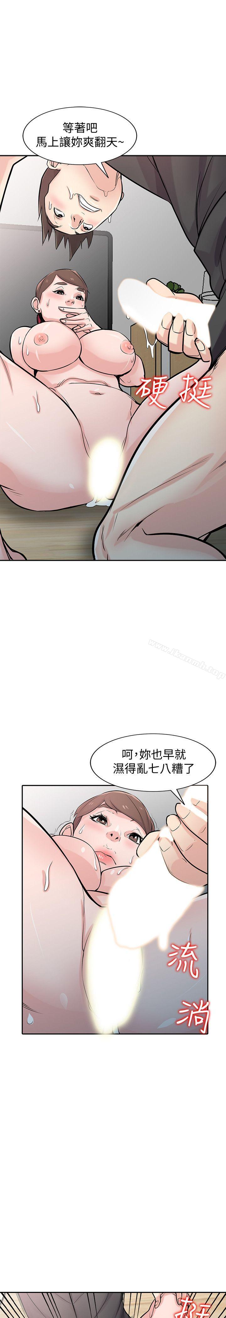 《馴服小姨子》漫画 第43話-魅惑的友人前妻