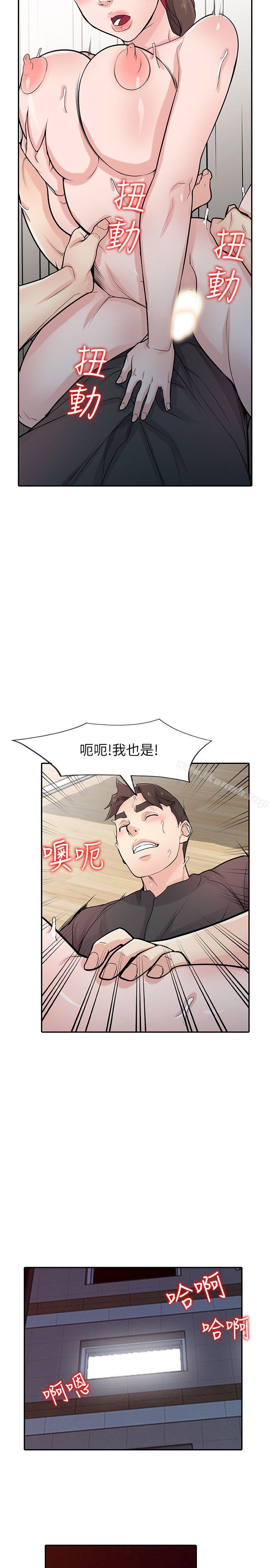 《馴服小姨子》漫画 第43話-魅惑的友人前妻