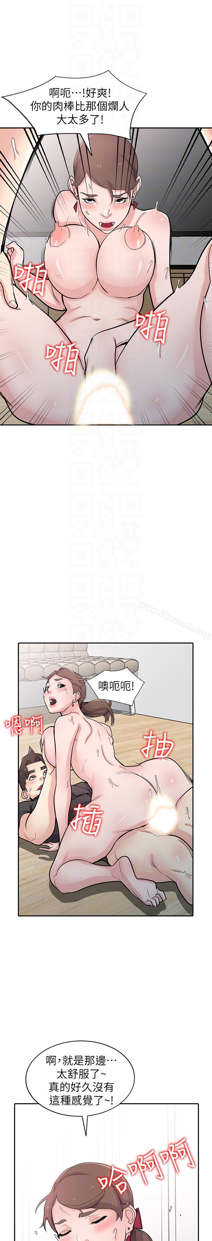 《馴服小姨子》漫画 第43話-魅惑的友人前妻