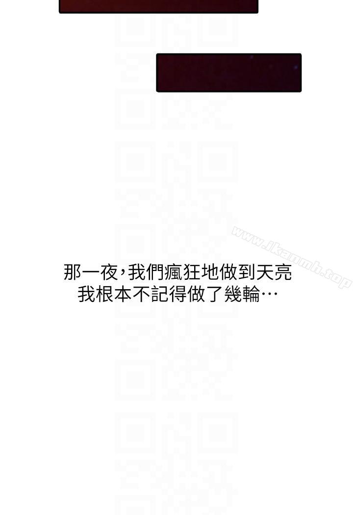 《馴服小姨子》漫画 第43話-魅惑的友人前妻