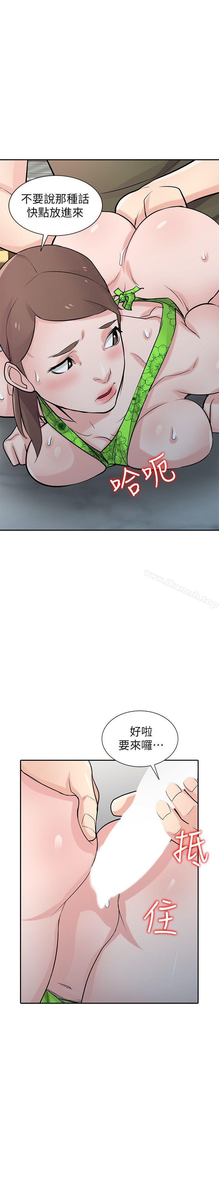 《馴服小姨子》漫画 第44話-小姨子再次回歸