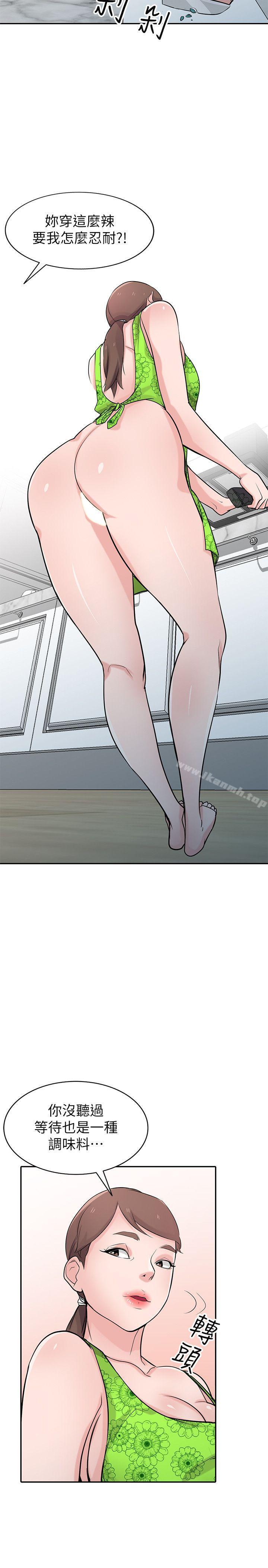 《馴服小姨子》漫画 第44話-小姨子再次回歸