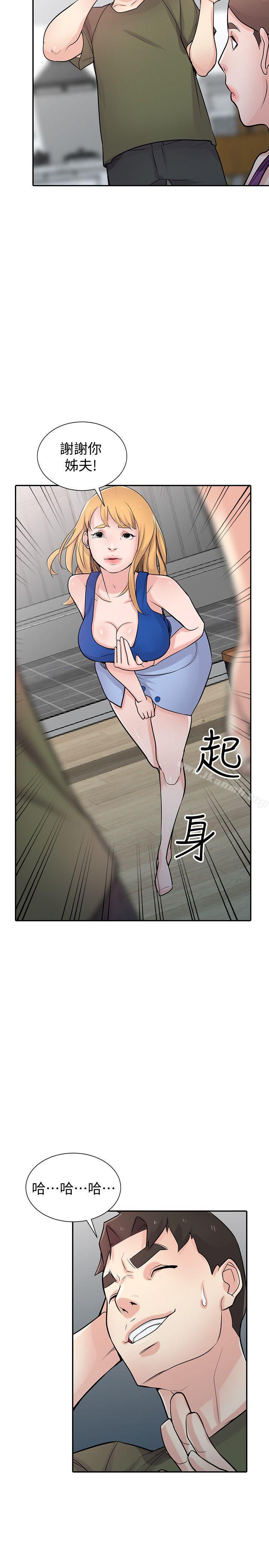 《馴服小姨子》漫画 第44話-小姨子再次回歸