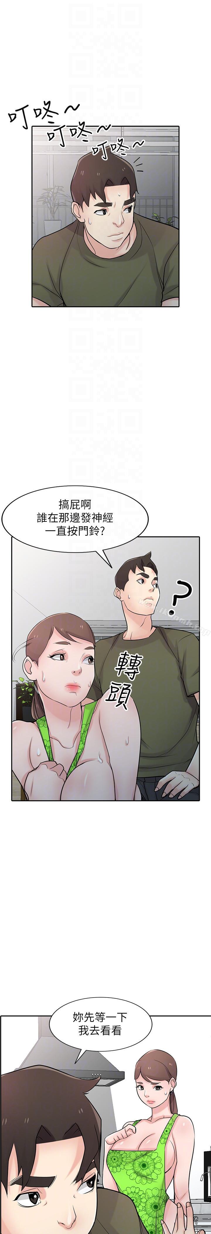 《馴服小姨子》漫画 第44話-小姨子再次回歸
