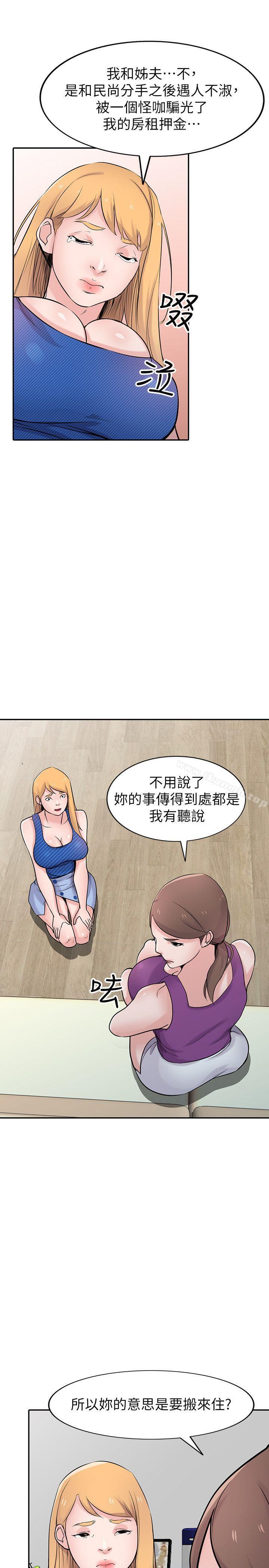 《馴服小姨子》漫画 第44話-小姨子再次回歸