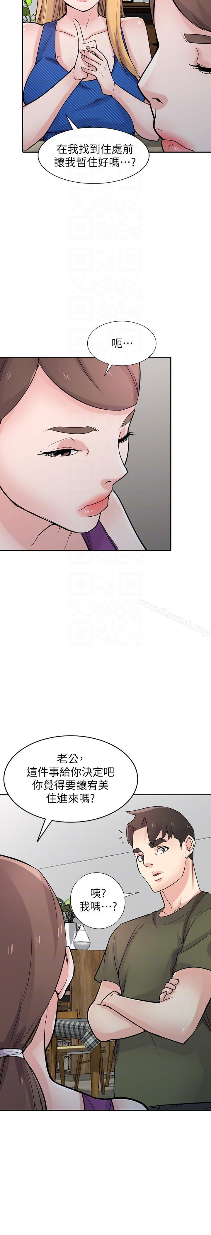 《馴服小姨子》漫画 第44話-小姨子再次回歸