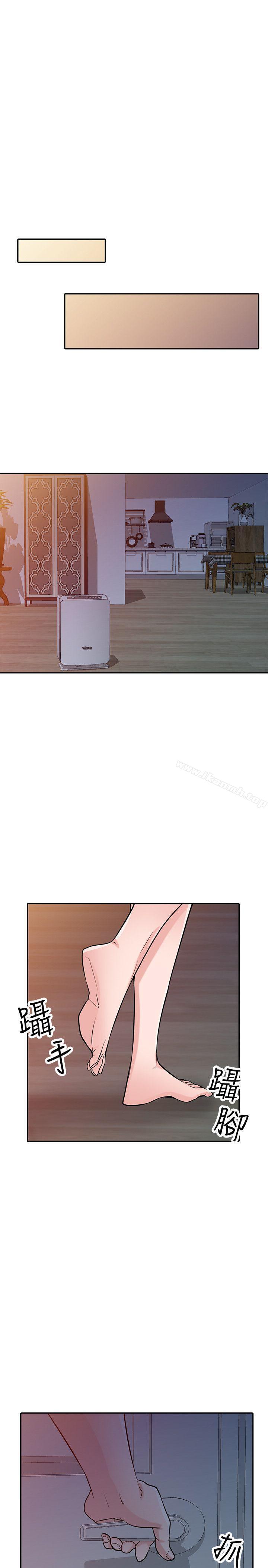 《馴服小姨子》漫画 第44話-小姨子再次回歸
