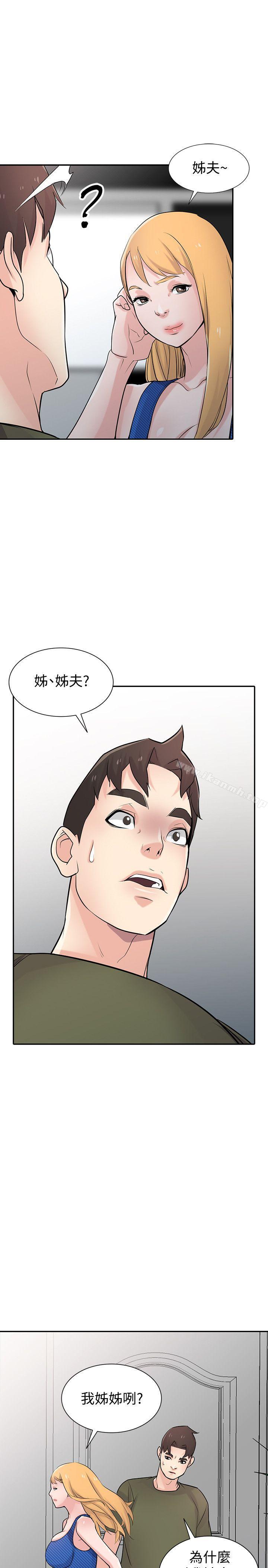 《馴服小姨子》漫画 第44話-小姨子再次回歸