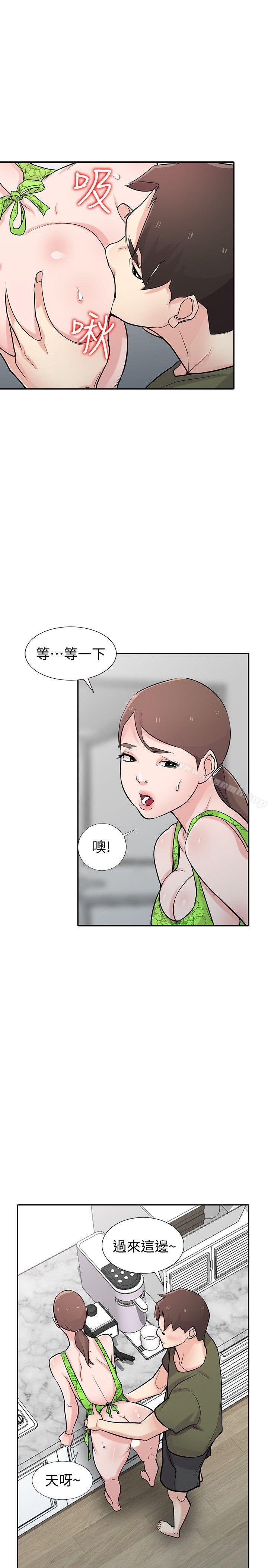 《馴服小姨子》漫画 第44話-小姨子再次回歸