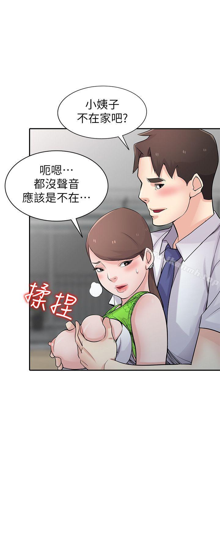 《馴服小姨子》漫画 第45話-姊夫，我什麼都聽你的