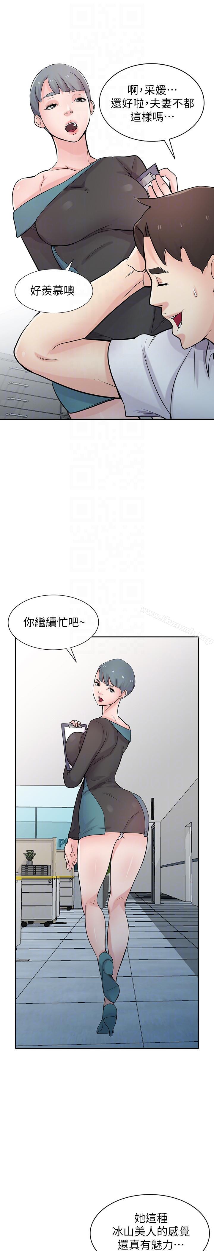 《馴服小姨子》漫画 第45話-姊夫，我什麼都聽你的