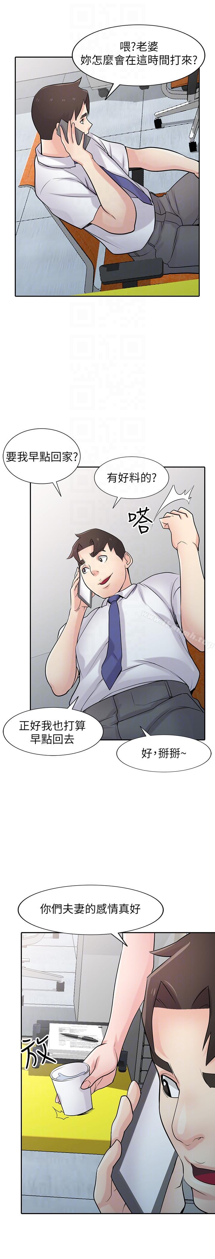 《馴服小姨子》漫画 第45話-姊夫，我什麼都聽你的