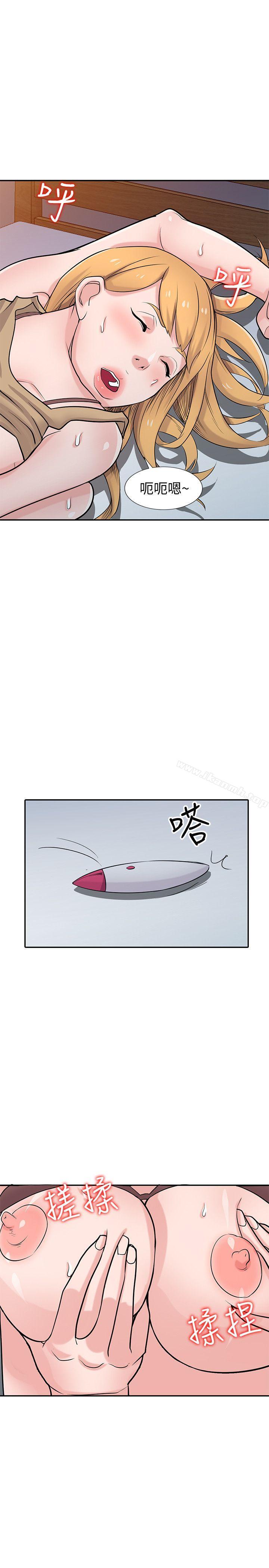 《馴服小姨子》漫画 第46話-人家也想做啊