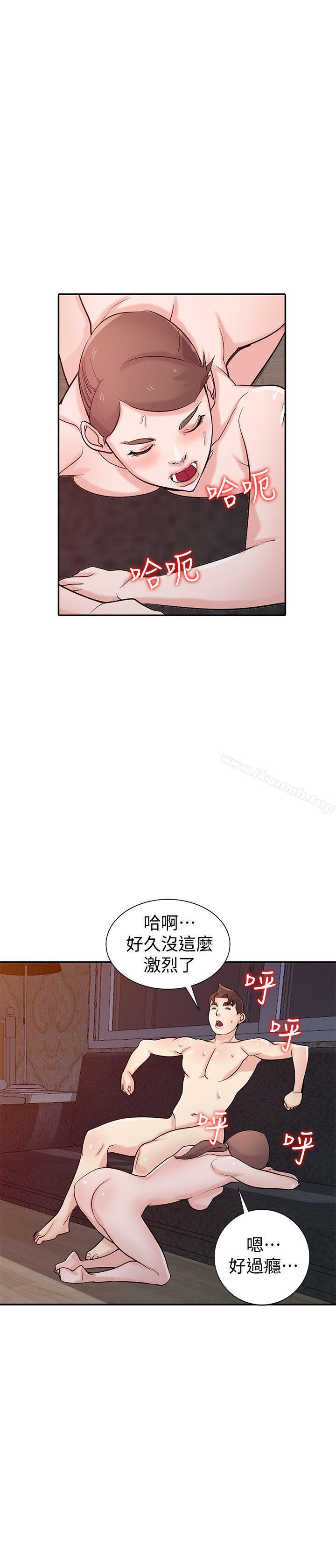 《馴服小姨子》漫画 第46話-人家也想做啊