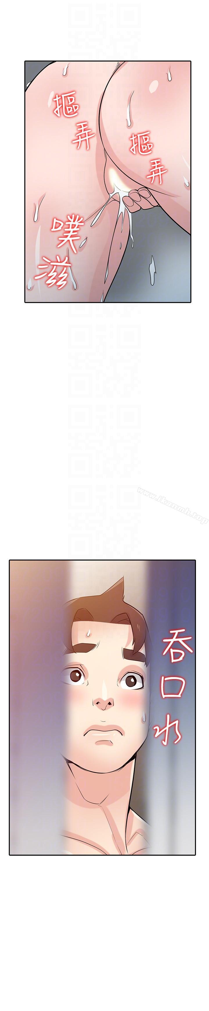 《馴服小姨子》漫画 第46話-人家也想做啊